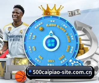 500彩票 APP