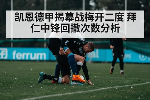 Harry Kane dropping deep midfield