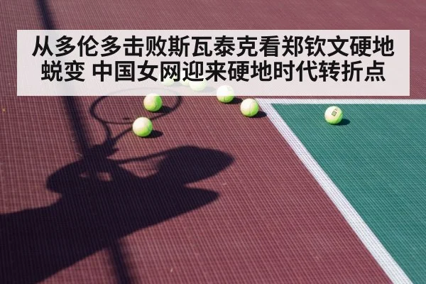 female tennis player hard court