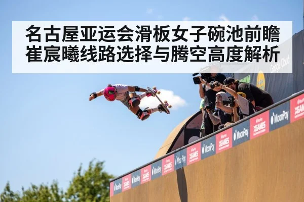 skateboard bowl vert ramp